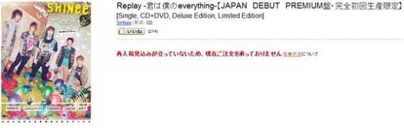 050611 CD Edición Especial de  SHINee para debut japonés fuera de Amazon Japón  Amazonjapan