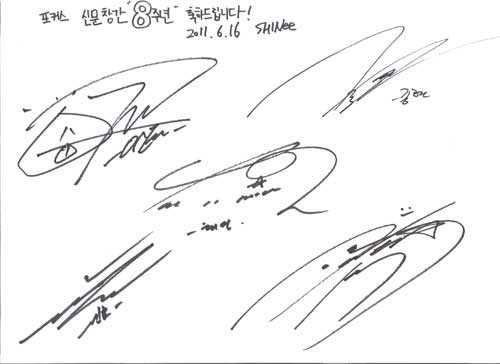 SHINee Q&A with Daily Focus Readers Focus_autograph