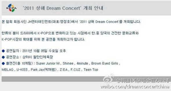 110729 | Les SHINee seront au Dream Concert à Shanghai, le 5 Octobre prochain! Dc_shanghai
