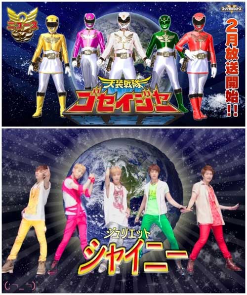 SHINee vs Power Ranger Shinee_ranger