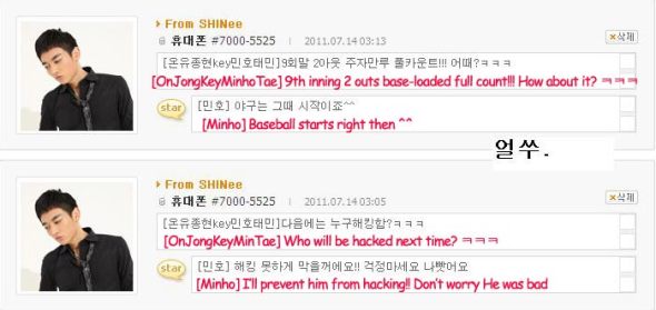 [14.07.11] Jonghyun and Minho’s UFO Replies  Ufo110714_mh31
