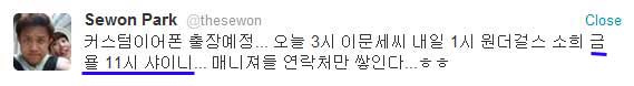 [1-3-2012][trans] Photoshoot cho Album comeback 2012 Custom_earphone1
